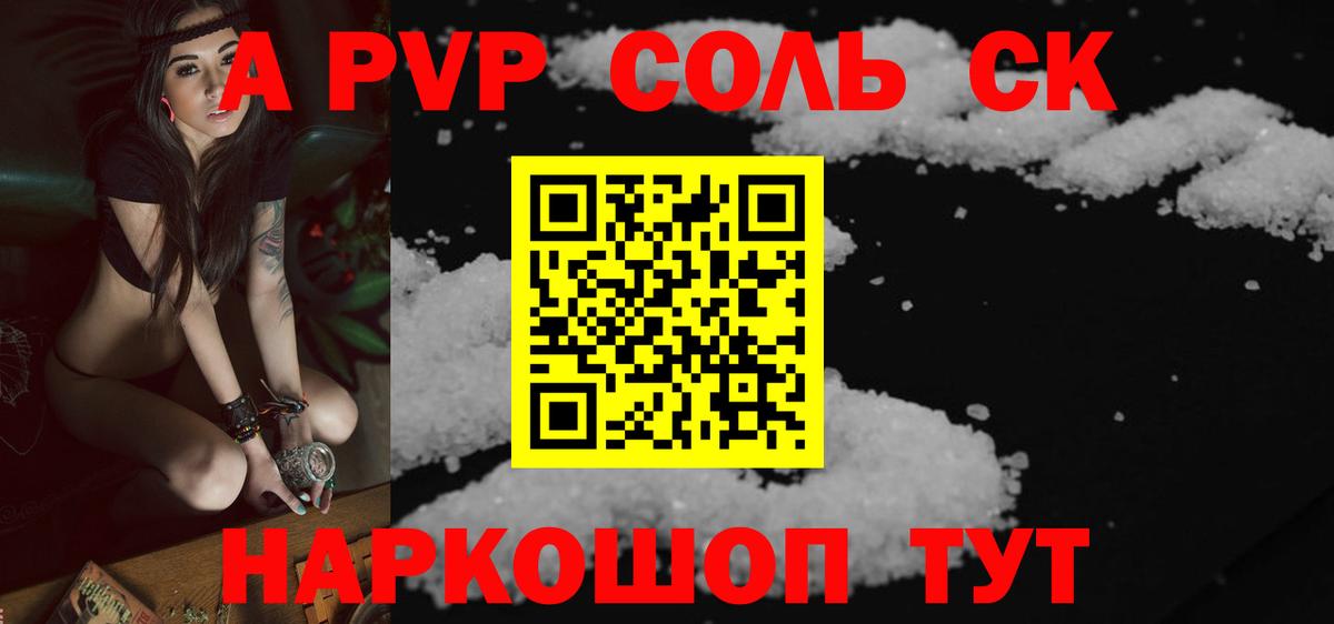 Альфа ПВП СК КРИС Альметьевск