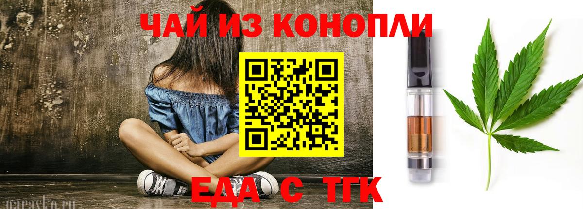 Canna-Cookies марихуана  Вход с VPN  Альметьевск 
