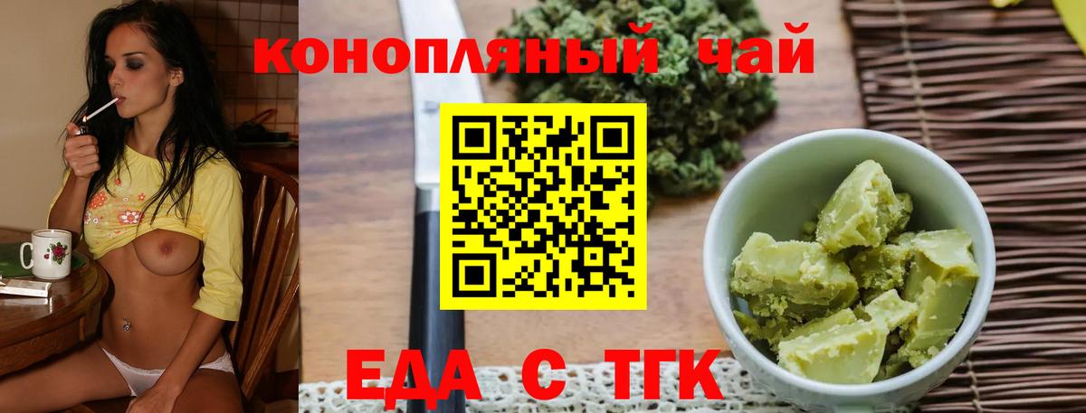 Cannafood конопля Альметьевск