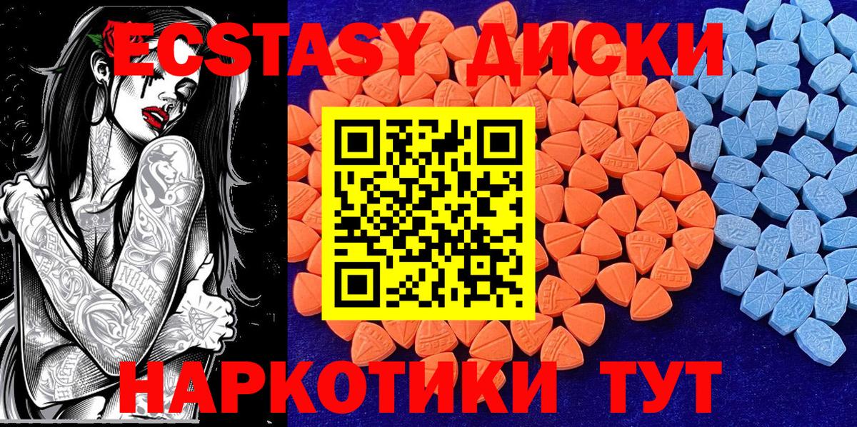 ЭКСТАЗИ VHQ  Ecstasy  Вход с VPN  Альметьевск  гидра tor  ЭКСТАЗИ XTC 