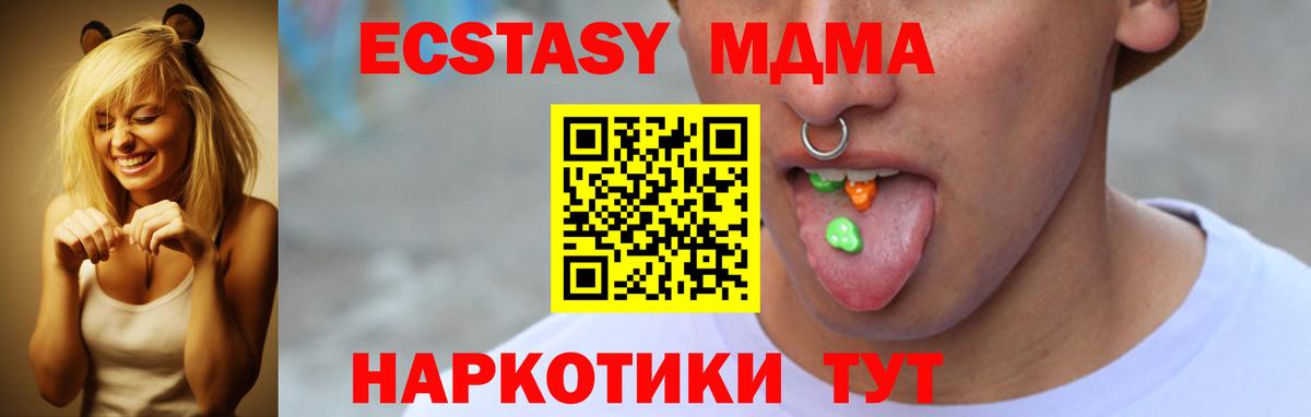 Ecstasy таблы Альметьевск