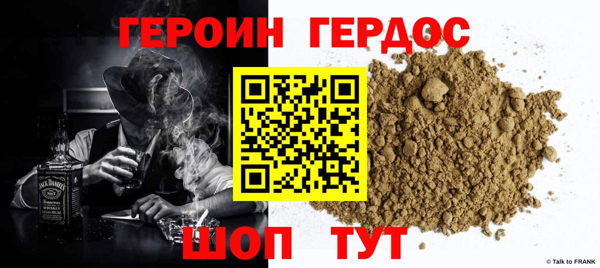 Альметьевск  ГЕРОИН гречка  Героин  Вход с VPN 