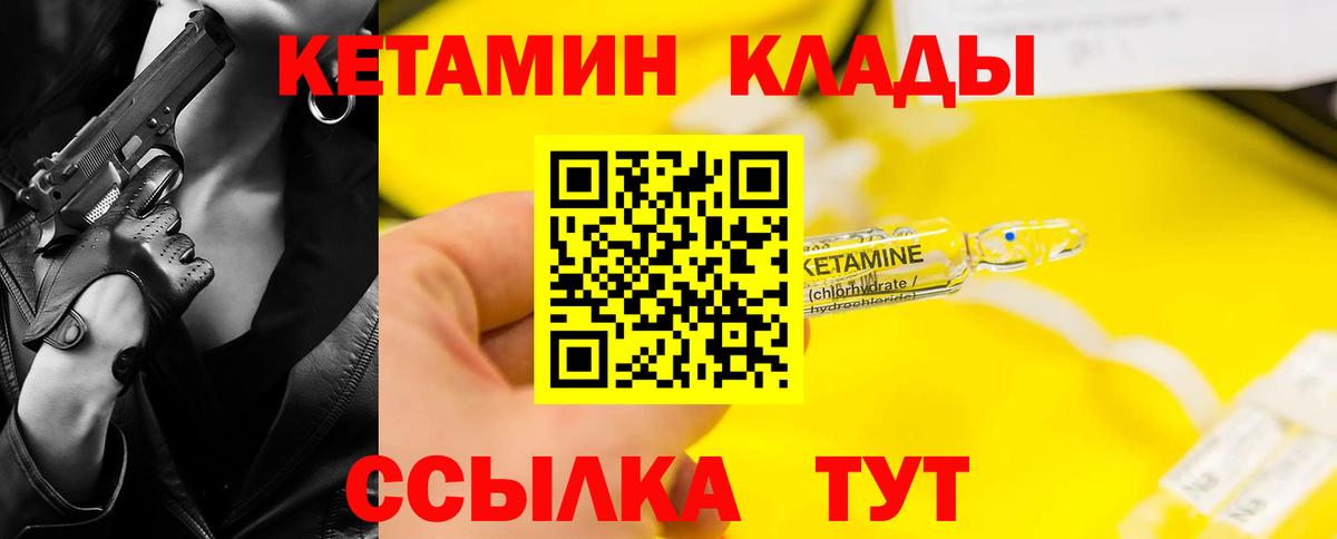 Альметьевск  Кетамин VHQ  Кетамин VHQ  Вход с VPN 