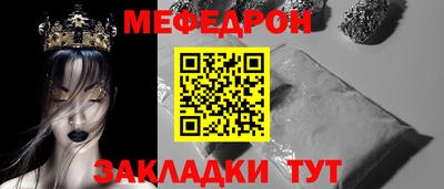 меф Пенза