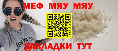 меф Пенза