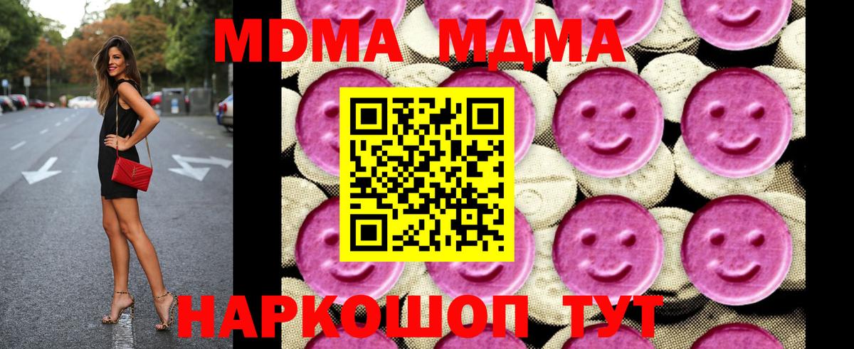 МДМА Molly  МДМА  Альметьевск  Вход с VPN  МДМА молли 