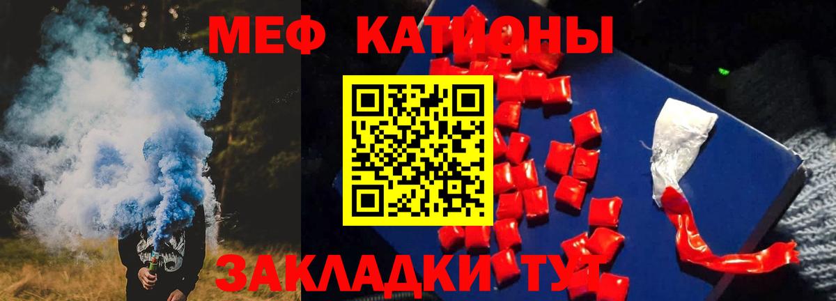 Меф мяу мяу мука Альметьевск