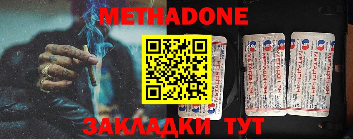 Метадон мёд  Метадон белоснежный  Вход с VPN  Альметьевск 