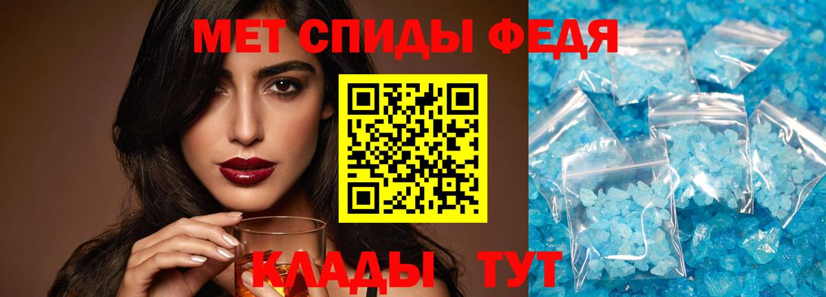 Метамфетамин витя  Вход с VPN  Альметьевск 