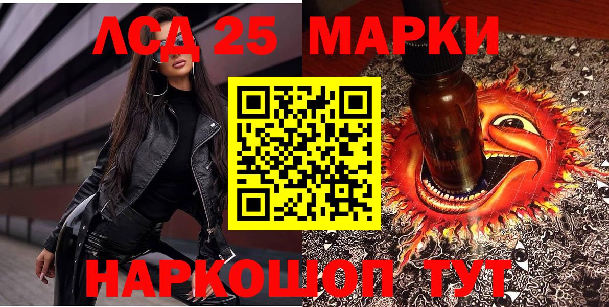 Марки N-bome 1,5мг Альметьевск