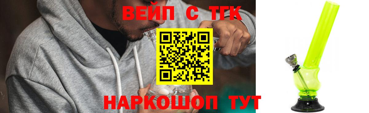Дистиллят ТГК концентрат  Дистиллят ТГК THC oil  Вход с VPN  Альметьевск 